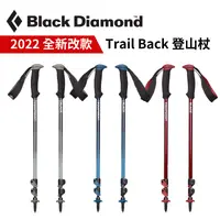 在飛比找樂天市場購物網優惠-【Black Diamond】TRAIL BACK 登山杖 