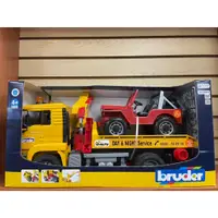 在飛比找蝦皮購物優惠-小簡玩具城 BRUDER 1:16 道路救援車 全場最便宜