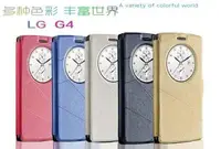 在飛比找Yahoo!奇摩拍賣優惠-LG G4智能休眠皮套 G4 手機保護套 具休眠喚醒、免開蓋