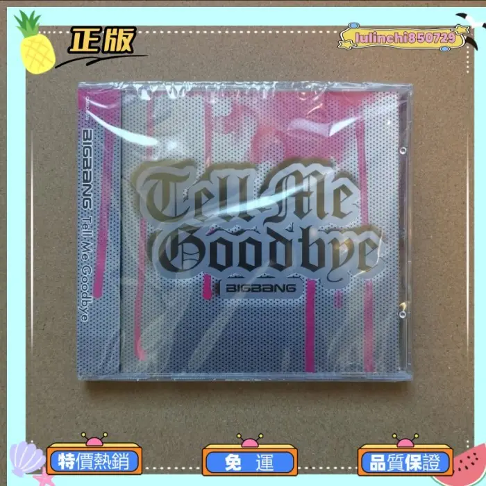 Tell Me Goodbye的比價推薦- 2026年06月|飛比價格