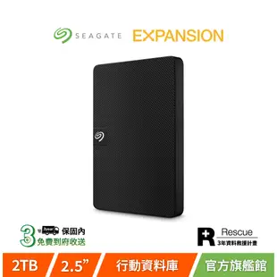 【Seagate 希捷】EXPANSION 2TB 超薄行動硬碟