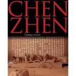 CHEN ZHEN: CATALOGUE RAISONNE (2冊合售)/ADAC-ASSOCIATION DES AMIS DE CHEN ZHE/ ED. ESLITE誠品