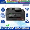 二手/福利品 創造商機~無限可能~Brother MFC-T4500DW原廠大連供A3多功能複合機