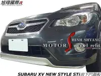 在飛比找Yahoo!奇摩拍賣優惠-SUBARU XV NEW STYLE STi前下巴飾板空力