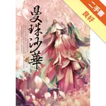 曼珠沙華[二手書_良好]11315813237 TAAZE讀冊生活網路書店