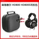 J&J硬殼保護包適用於森海塞爾 Sennheiser HD800 800S 820S 開放式頭戴HiFi耳機 便攜收納