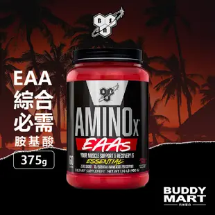 BSN 畢斯恩 EAA 綜合必需胺基酸能量飲 AminoX Energy BCAA 氨基酸 巴弟蛋白