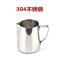 在飛比找蝦皮購物優惠-【容器】拉花杯 無刻度拉花杯600ml 拉花鋼杯 不鏽鋼拉花