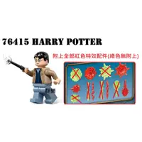 在飛比找蝦皮購物優惠-【群樂】LEGO 76415 人偶 Harry Potter