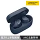 Jabra Elite 4 ANC真無線降噪藍牙耳機/ 海軍藍