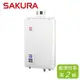 SAKURA 櫻花 16L 供排平衡智能恆溫熱水器(浴室、櫥櫃專用) SH-1680(LPG/FF式)