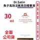 Dr.Satin魚子高效活氧亮白精華液30ml/瓶【元康藥局】