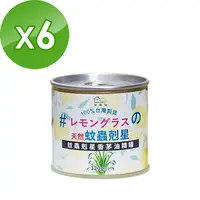 在飛比找PChome24h購物優惠-HAPPY HOUSE天然蚊蟲剋星香茅油精罐-香茅加強版-1