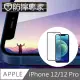 防摔專家 iPhone 12/12 Pro 全滿版9H高清鋼化玻璃保護貼 黑