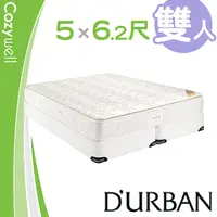 在飛比找PChome24h購物優惠-【Durban都爾本】皇家坐騎高碳鋼乳膠上墊 雙人