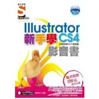 在飛比找金石堂優惠-iBook新手學Illustrator CS