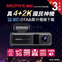 在飛比找Yahoo奇摩購物中心優惠-MIOFIVE MF02 4K+2K 5GWiFi OTA 