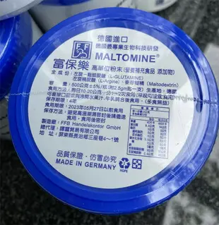 FFB富保樂MALTOMINE高單位左旋麩醯胺酸500公克，德國進口