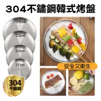 在飛比找momo購物網優惠-【FunnyBuy 趣買】304不鏽鋼圓盤 17cm 20c