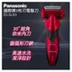 【子震科技】【父親節禮物 最佳首選】Panasonic國際牌三刀頭電動電鬍刀 ES-SL83-R(紅) 可水洗 乾濕兩用