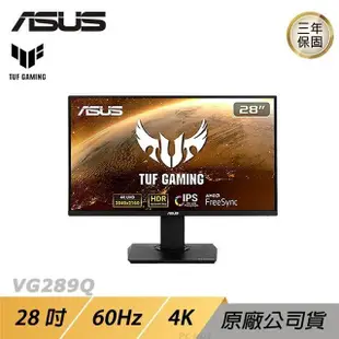 ASUS TUF GAMING VG289Q LCD 電競螢幕 遊戲 華碩螢幕 HDR 4K 28吋 60Hz