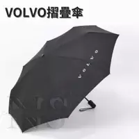 在飛比找蝦皮購物優惠-【台灣出貨🚚】 VOLVO 造型 摺疊傘 自動傘 雨傘 折疊