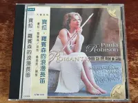 在飛比找Yahoo!奇摩拍賣優惠-Paula Robison 寶拉‧羅賓森 的浪漫長笛 Gen