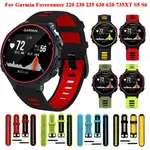 適用於佳明GARMIN FORERUNNER 735XT 735/220/230/235/620/630雙色矽膠錶帶