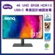 BenQ 27型 4K UHD 專業設計繪圖螢幕 DesignVue 顯示器 PD2705U (99% sRGB/HDR10/Type-C)