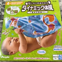 在飛比找蝦皮購物優惠-日本People 新動感體操伸展玩具
