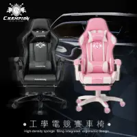 在飛比找momo購物網優惠-【CHAMPION】ZS1 -獨規款全黑系電競賽車椅/皮椅-