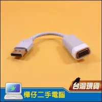 在飛比找Yahoo!奇摩拍賣優惠-【樺仔3C】fujiei DP to VGA 轉接短線10C