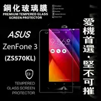 在飛比找PChome24h購物優惠-ASUS ZenFone 3 Deluxe (ZS570KL