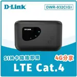 全新  D-LINK 友訊 DWR-932C (G) 4G LTE SIM卡 可攜式WI-FI 無線路由器 行動分享器