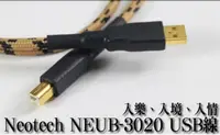 在飛比找樂天市場購物網優惠-Neotech 萬隆 NEUB 3020 UPOCC 單晶銅