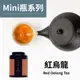 茶粒茶 原片茶葉 Mini黑罐-紅烏龍茶 30g