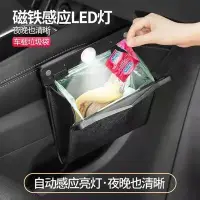 在飛比找Yahoo!奇摩拍賣優惠-車用垃圾桶汽車內用垃圾袋懸掛式前排收納袋多功能LED燈垃圾袋