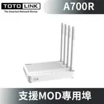 TOTOLINK A700R AC1200 雙頻無線路由器