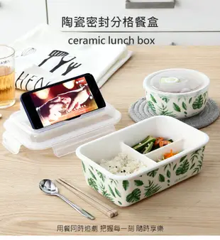 【DaoDi】可愛陶瓷分隔保鮮盒1100ml(便當盒 餐盒 陶瓷餐盒 微波餐盒 野餐盒 分隔飯盒) (2.8折)