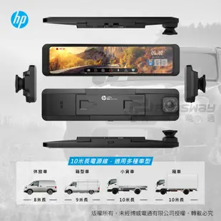 【送安裝+128G】HP惠普 S989W 2K HDR 三錄 WIFI 科技執法 行車紀錄器 (7.4折)