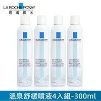 在飛比找蝦皮購物優惠-新效期【La Roche-Posay 理膚寶水】溫泉舒緩噴液