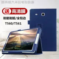 在飛比找蝦皮購物優惠-❉✇﹍三星Galaxy Tab E 9.6 sm-T560保