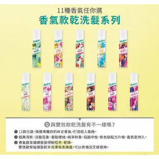 Batiste 乾洗髮(200ml) 多款可選【小三美日】乾洗頭 空運禁送 D527481