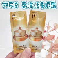 在飛比找蝦皮購物優惠-滿額免運☆mini韓國美妝代購☆ 后 whoo 拱辰享 氣津