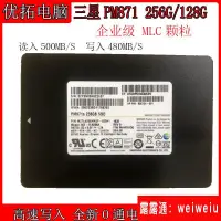 在飛比找露天拍賣優惠-{電腦}限時特價三星PM871 128GB 256G sat