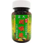 潤喉珠(買10送1)