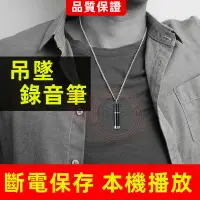 在飛比找蝦皮商城精選優惠-錄音筆 專業高清降噪 吊墜U盤式 律師學生專用 證據錄音 播