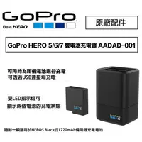 在飛比找樂天市場購物網優惠-【eYe攝影】現貨 原廠 GoPro HERO 8 7 6 