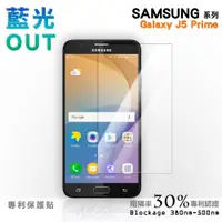 在飛比找蝦皮商城優惠-【膜力威】專利抗藍光保護貼｜SAMSUNG Galaxy J