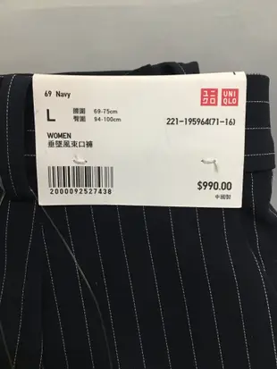 [現貨] uniqlo 優衣庫 垂墜風束口褲 深藍色直條紋L號